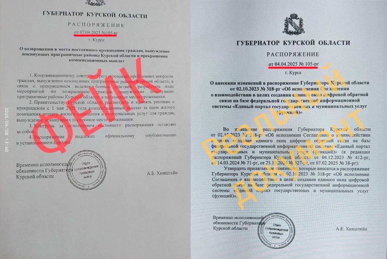 Спецслужбы Украины сделали новый вброс в информационное пространство Курской области..