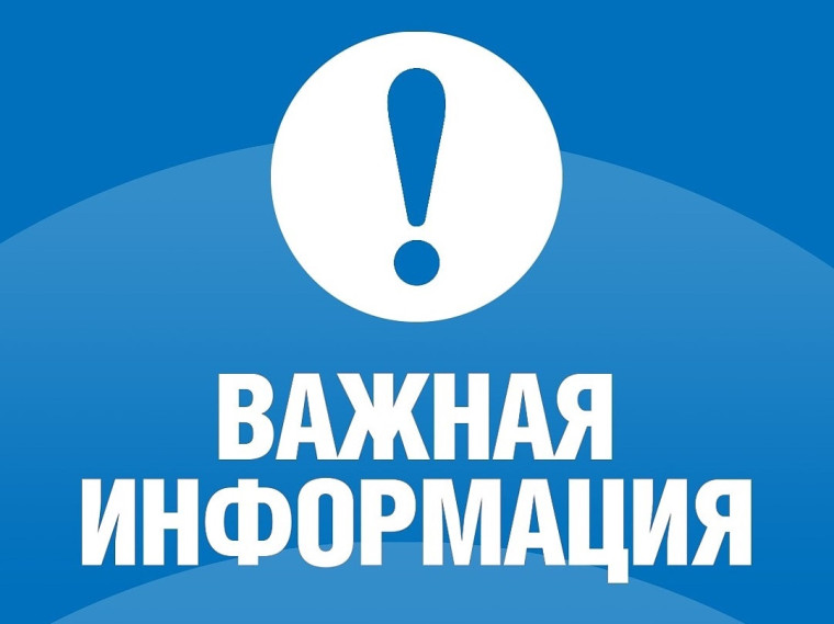 ОБЪЯВЛЕНИЕ.