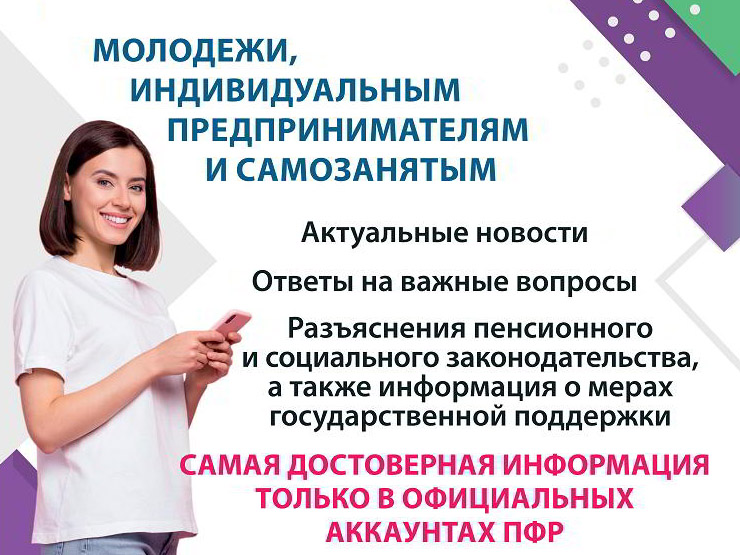 Актуальные новости ПФР. Актуальные новости ПФР.